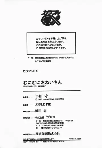 [Hayakawa Mamoru] Muni Muni Onei-san Fhentai - Page 186