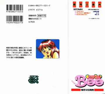 [Hayakawa Mamoru] Muni Muni Onei-san Fhentai - Page 187