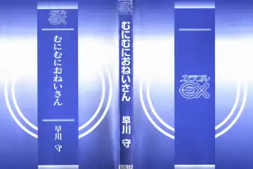 [Hayakawa Mamoru] Muni Muni Onei-san Fhentai - Page 188