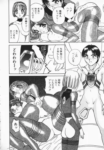 [Hayakawa Mamoru] Muni Muni Onei-san Fhentai - Page 82