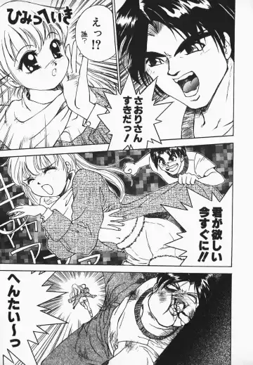 [Hayakawa Mamoru] Muni Muni Onei-san Fhentai - Page 85