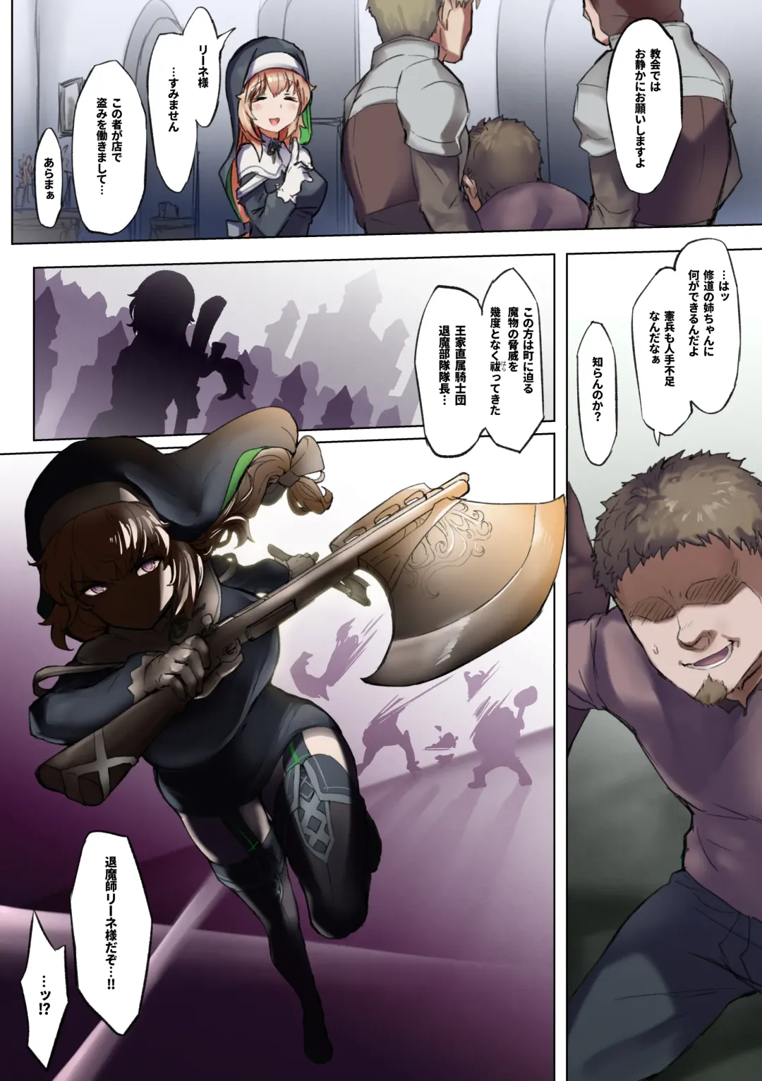 [Andou Saiga] Taimashi Rine no Kyousei Jakutaika Cli Ochi Shiren Fhentai - Page 3