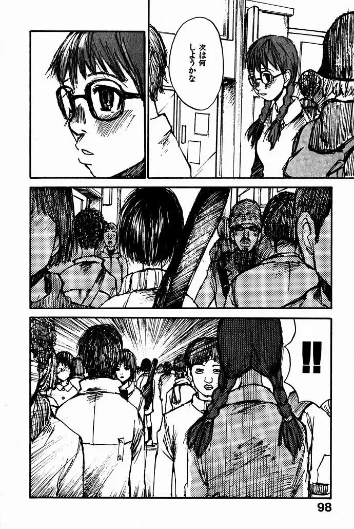 [Saku Yukizou] Shoujo, Guitar o Hiku 2 Fhentai - Page 101