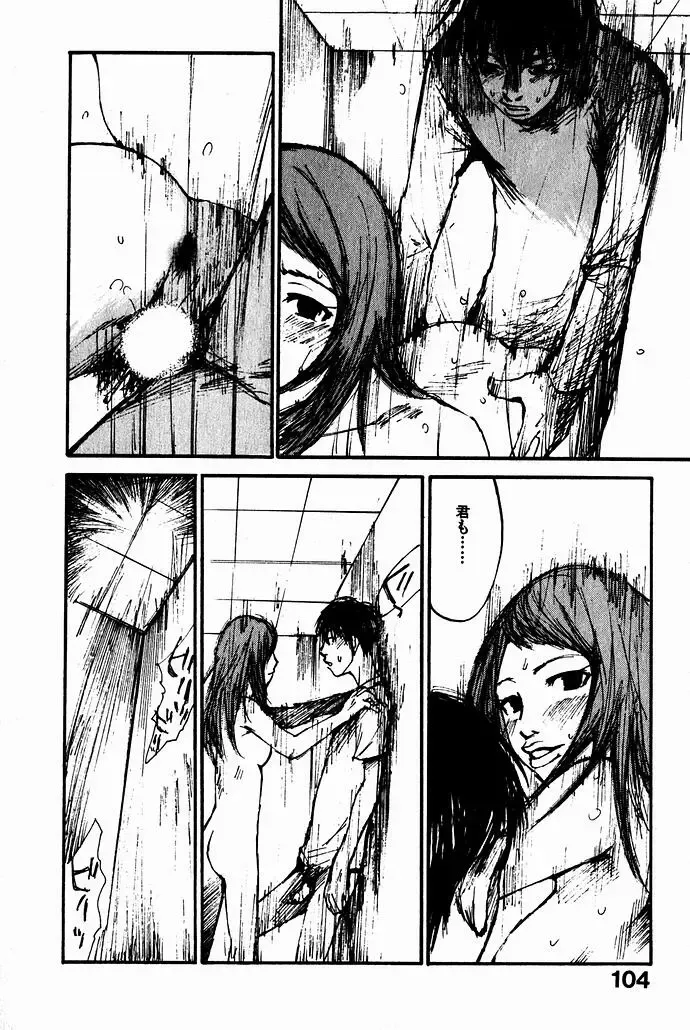 [Saku Yukizou] Shoujo, Guitar o Hiku 2 Fhentai - Page 107