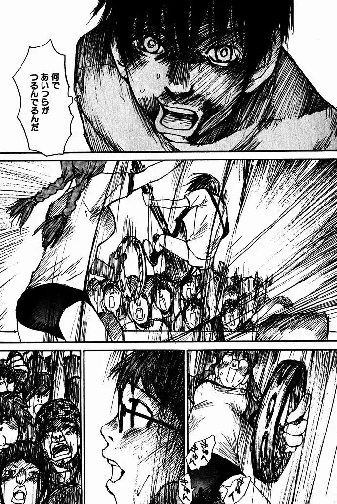 [Saku Yukizou] Shoujo, Guitar o Hiku 2 Fhentai - Page 114