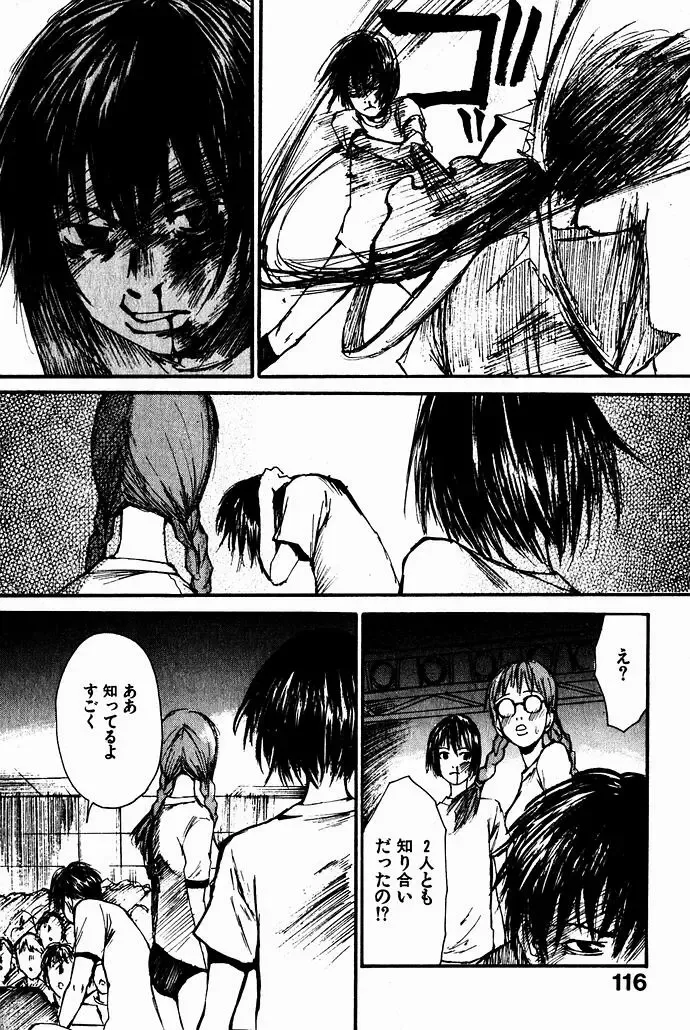 [Saku Yukizou] Shoujo, Guitar o Hiku 2 Fhentai - Page 119