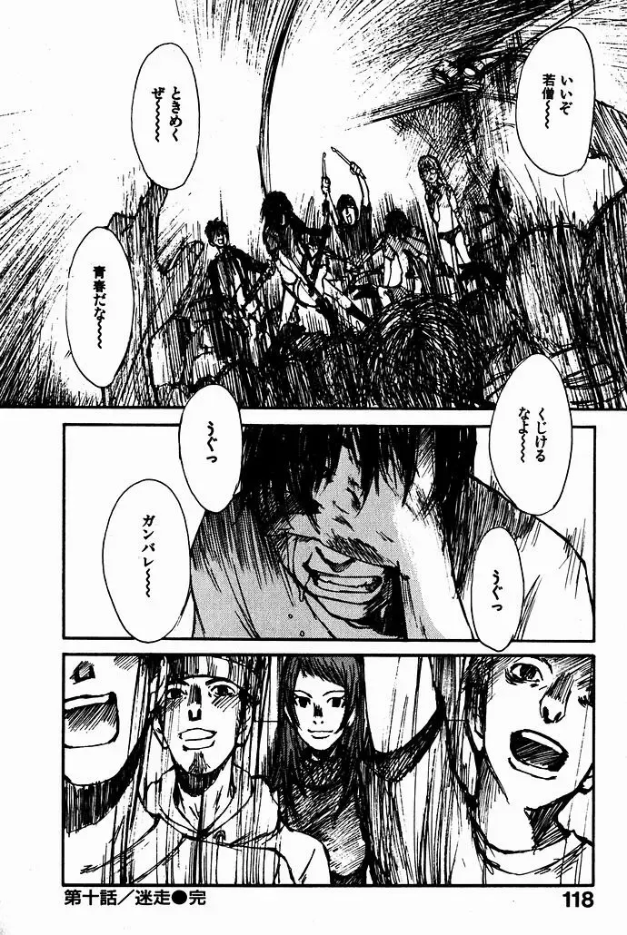 [Saku Yukizou] Shoujo, Guitar o Hiku 2 Fhentai - Page 121