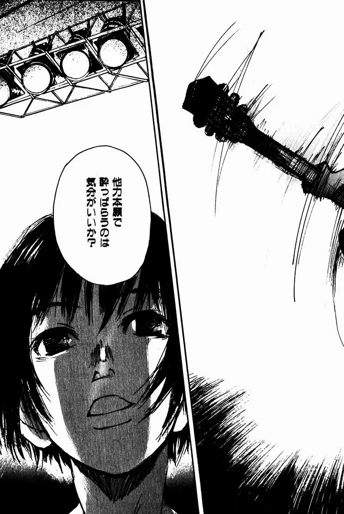 [Saku Yukizou] Shoujo, Guitar o Hiku 2 Fhentai - Page 124