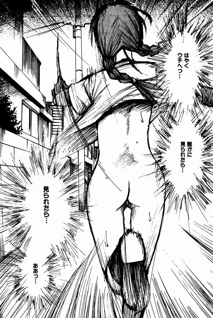 [Saku Yukizou] Shoujo, Guitar o Hiku 2 Fhentai - Page 135