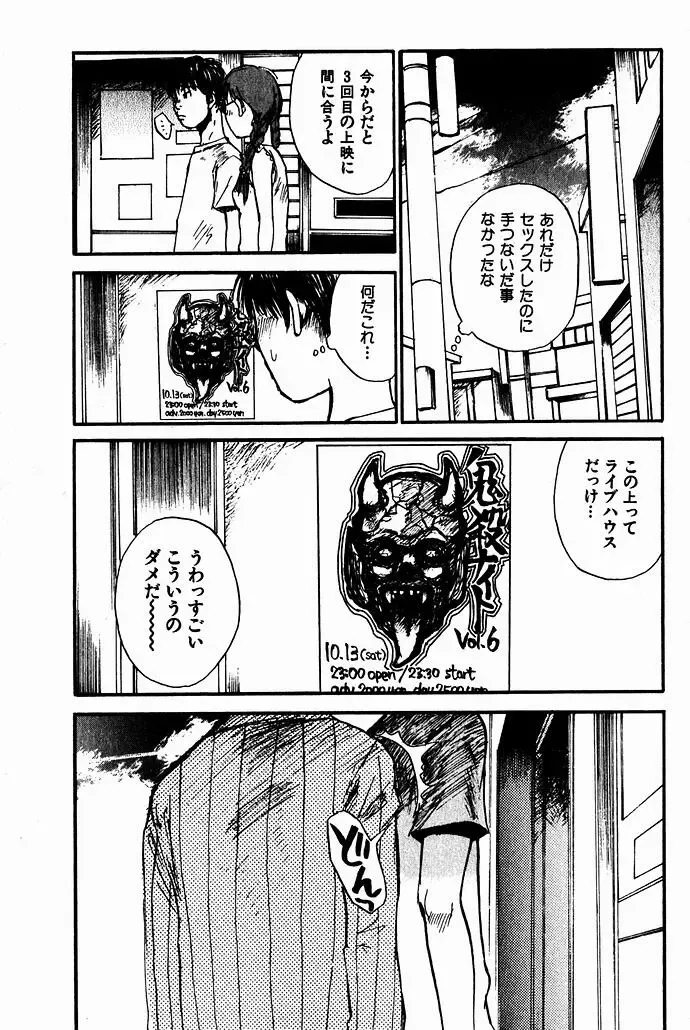 [Saku Yukizou] Shoujo, Guitar o Hiku 2 Fhentai - Page 14