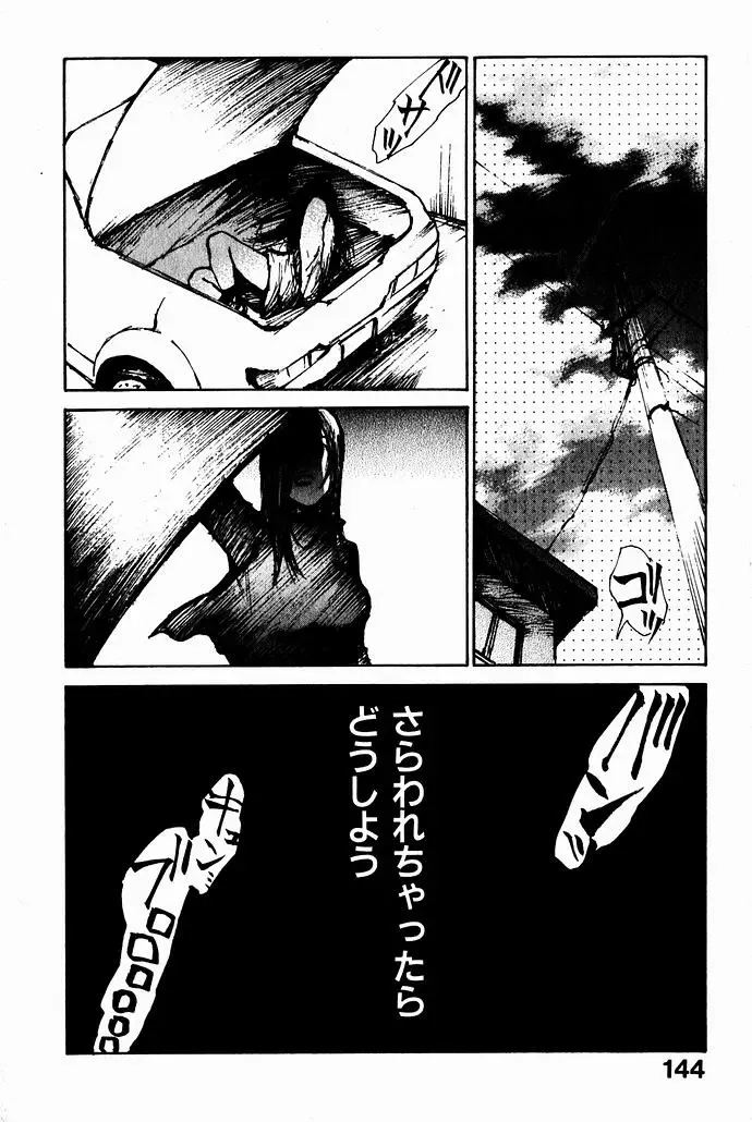 [Saku Yukizou] Shoujo, Guitar o Hiku 2 Fhentai - Page 147