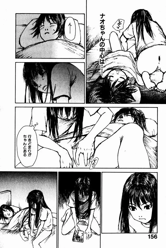 [Saku Yukizou] Shoujo, Guitar o Hiku 2 Fhentai - Page 159