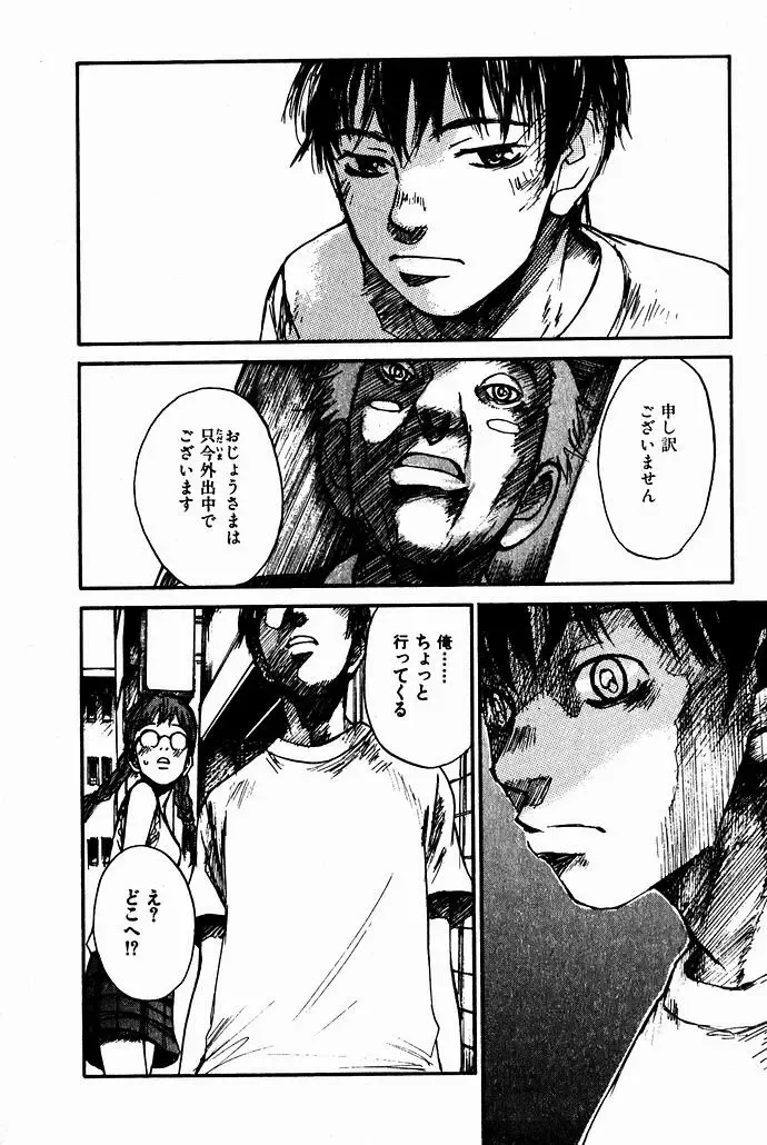 [Saku Yukizou] Shoujo, Guitar o Hiku 2 Fhentai - Page 16