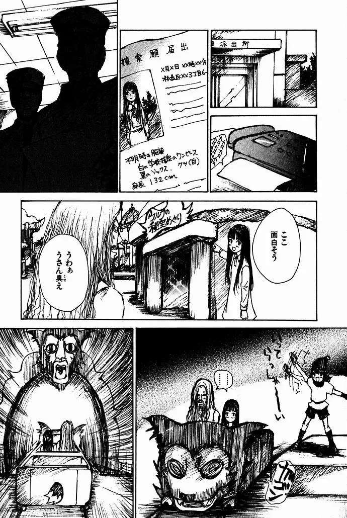 [Saku Yukizou] Shoujo, Guitar o Hiku 2 Fhentai - Page 174