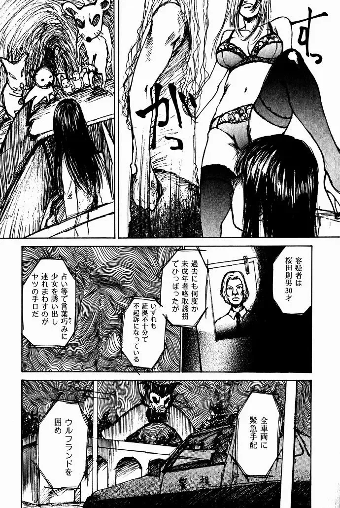 [Saku Yukizou] Shoujo, Guitar o Hiku 2 Fhentai - Page 178