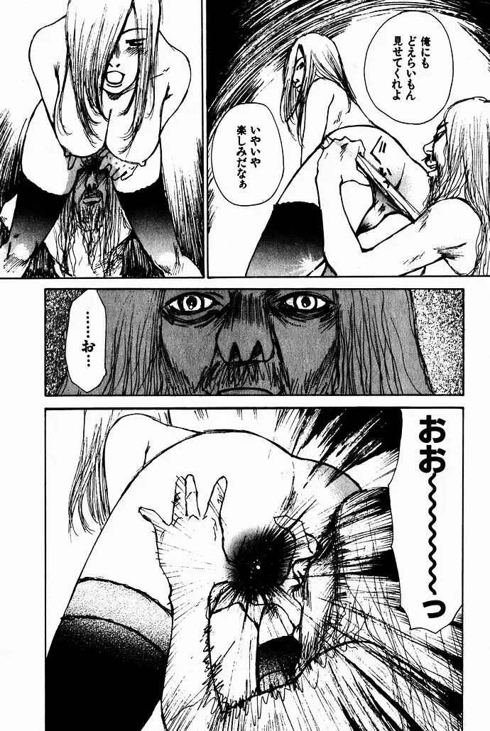 [Saku Yukizou] Shoujo, Guitar o Hiku 2 Fhentai - Page 179