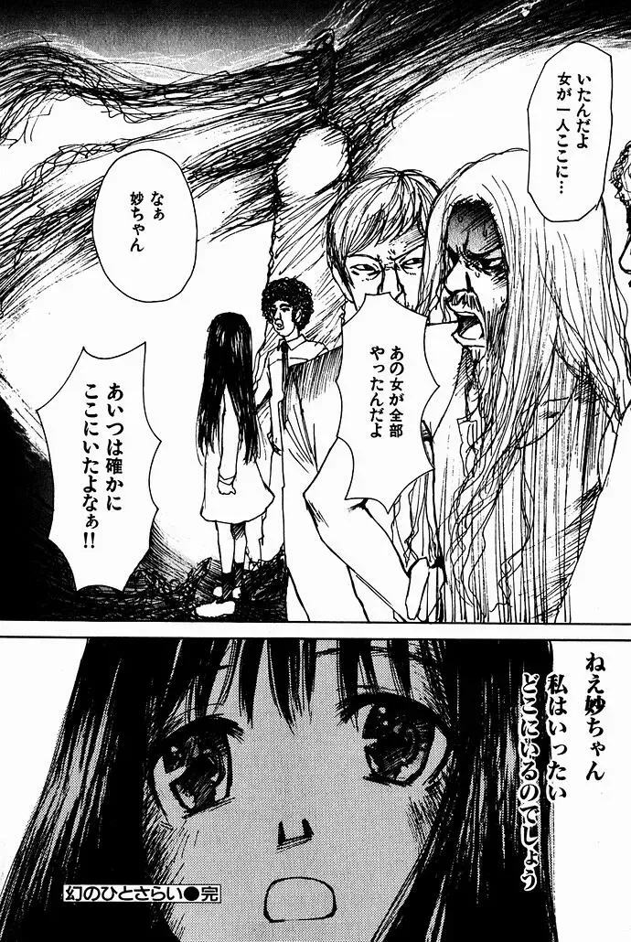 [Saku Yukizou] Shoujo, Guitar o Hiku 2 Fhentai - Page 188