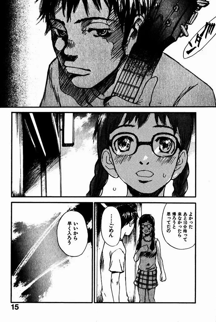 [Saku Yukizou] Shoujo, Guitar o Hiku 2 Fhentai - Page 19