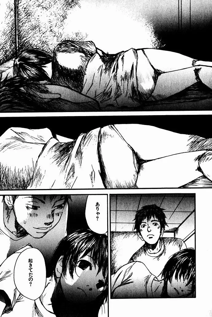 [Saku Yukizou] Shoujo, Guitar o Hiku 2 Fhentai - Page 21