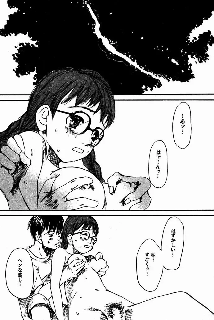 [Saku Yukizou] Shoujo, Guitar o Hiku 2 Fhentai - Page 25