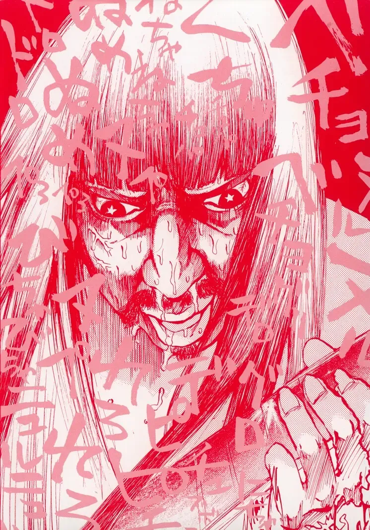 [Saku Yukizou] Shoujo, Guitar o Hiku 2 Fhentai - Page 4