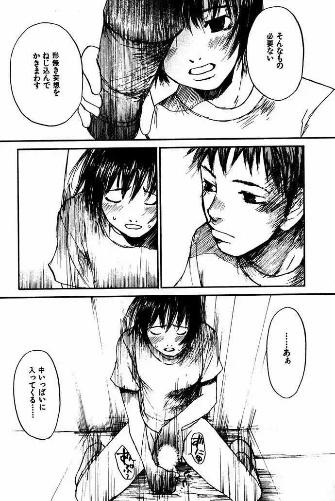 [Saku Yukizou] Shoujo, Guitar o Hiku 2 Fhentai - Page 43