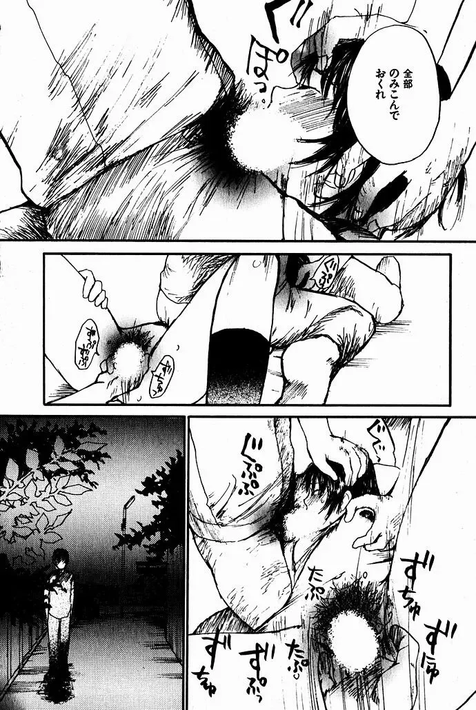 [Saku Yukizou] Shoujo, Guitar o Hiku 2 Fhentai - Page 54