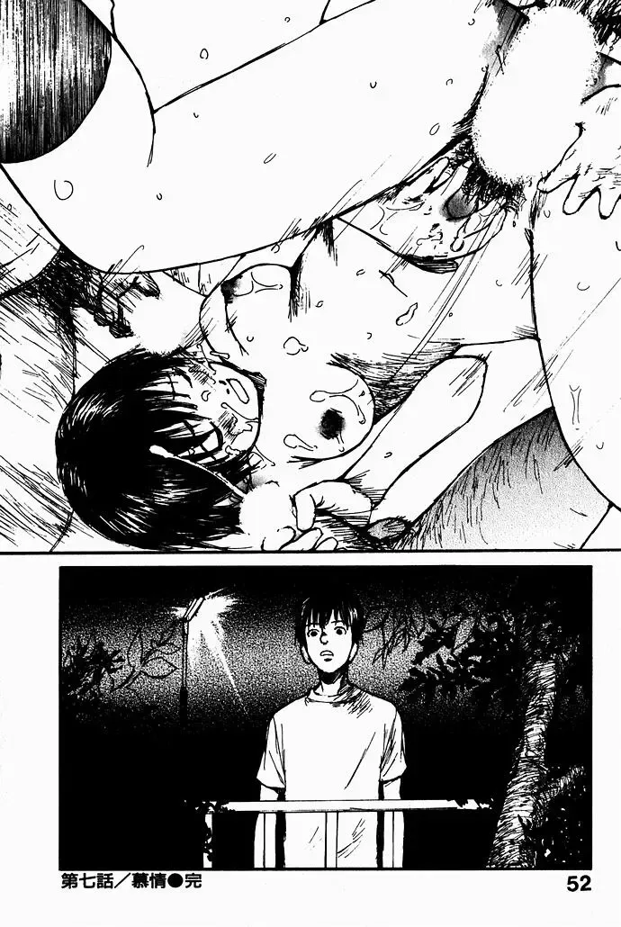 [Saku Yukizou] Shoujo, Guitar o Hiku 2 Fhentai - Page 56