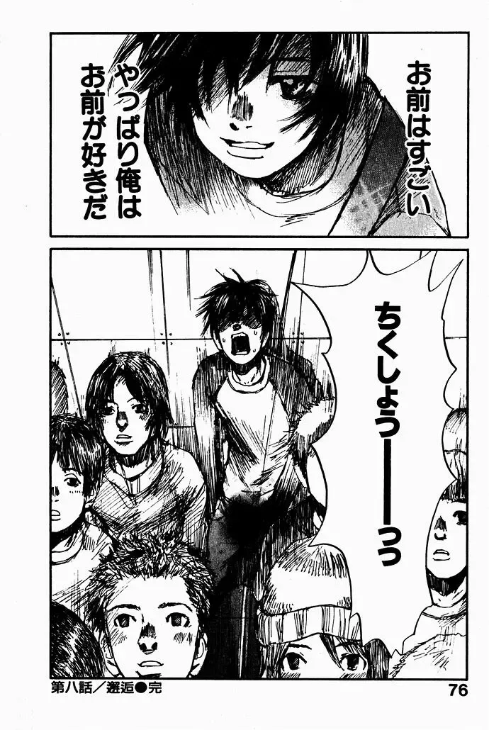 [Saku Yukizou] Shoujo, Guitar o Hiku 2 Fhentai - Page 79