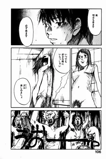 [Saku Yukizou] Shoujo, Guitar o Hiku 2 Fhentai - Page 109