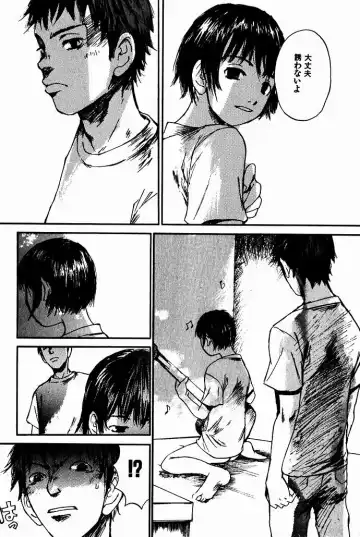 [Saku Yukizou] Shoujo, Guitar o Hiku 2 Fhentai - Page 11