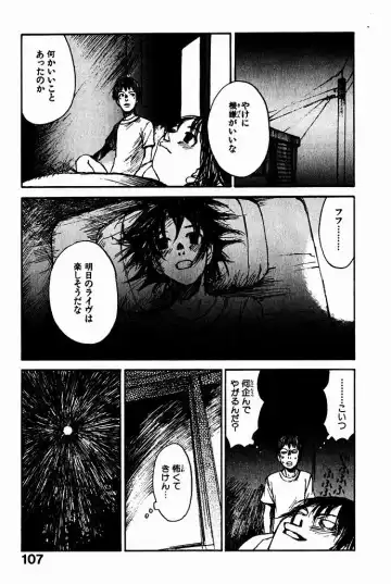 [Saku Yukizou] Shoujo, Guitar o Hiku 2 Fhentai - Page 110