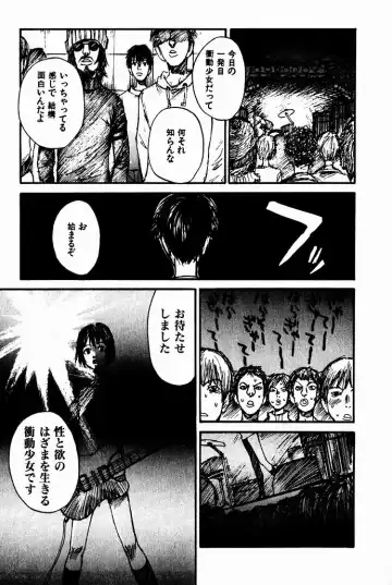 [Saku Yukizou] Shoujo, Guitar o Hiku 2 Fhentai - Page 112