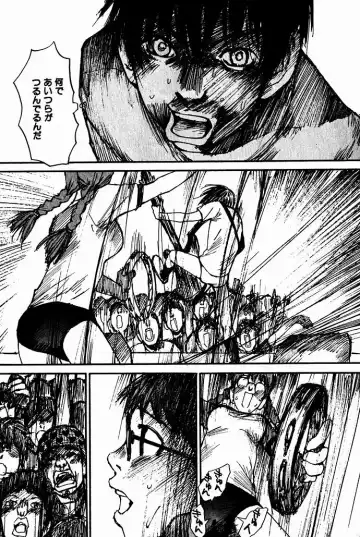 [Saku Yukizou] Shoujo, Guitar o Hiku 2 Fhentai - Page 114