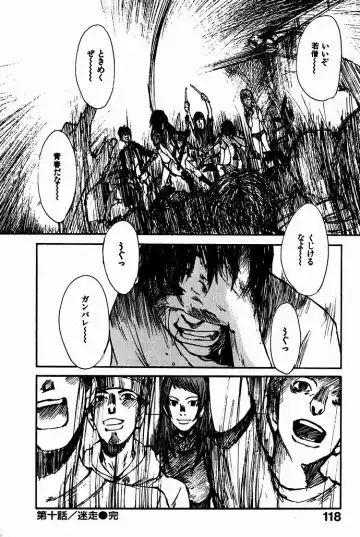 [Saku Yukizou] Shoujo, Guitar o Hiku 2 Fhentai - Page 121