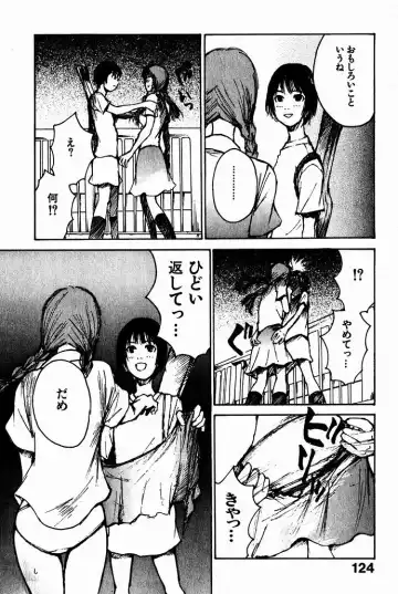 [Saku Yukizou] Shoujo, Guitar o Hiku 2 Fhentai - Page 127