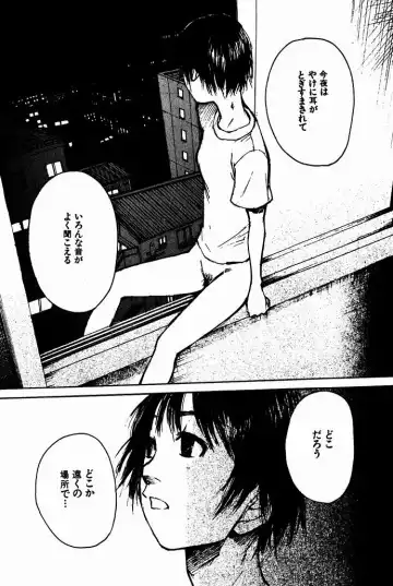 [Saku Yukizou] Shoujo, Guitar o Hiku 2 Fhentai - Page 140