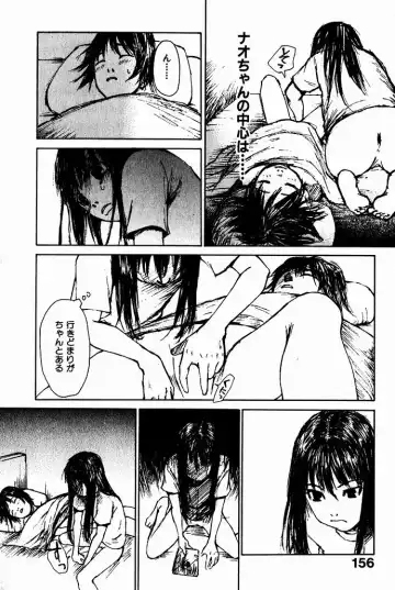 [Saku Yukizou] Shoujo, Guitar o Hiku 2 Fhentai - Page 159