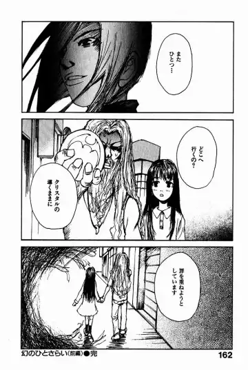 [Saku Yukizou] Shoujo, Guitar o Hiku 2 Fhentai - Page 165