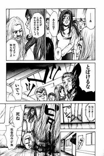 [Saku Yukizou] Shoujo, Guitar o Hiku 2 Fhentai - Page 168