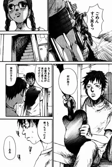 [Saku Yukizou] Shoujo, Guitar o Hiku 2 Fhentai - Page 17