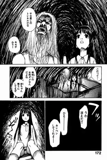 [Saku Yukizou] Shoujo, Guitar o Hiku 2 Fhentai - Page 175