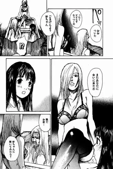 [Saku Yukizou] Shoujo, Guitar o Hiku 2 Fhentai - Page 176