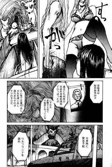 [Saku Yukizou] Shoujo, Guitar o Hiku 2 Fhentai - Page 178