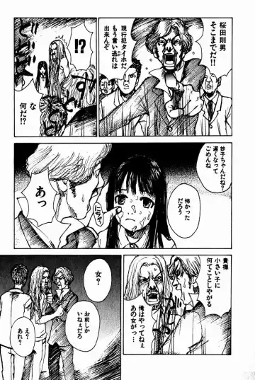 [Saku Yukizou] Shoujo, Guitar o Hiku 2 Fhentai - Page 187