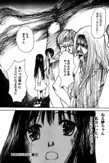 [Saku Yukizou] Shoujo, Guitar o Hiku 2 Fhentai - Page 188