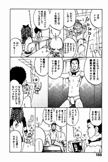 [Saku Yukizou] Shoujo, Guitar o Hiku 2 Fhentai - Page 190