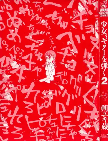 [Saku Yukizou] Shoujo, Guitar o Hiku 2 Fhentai - Page 3