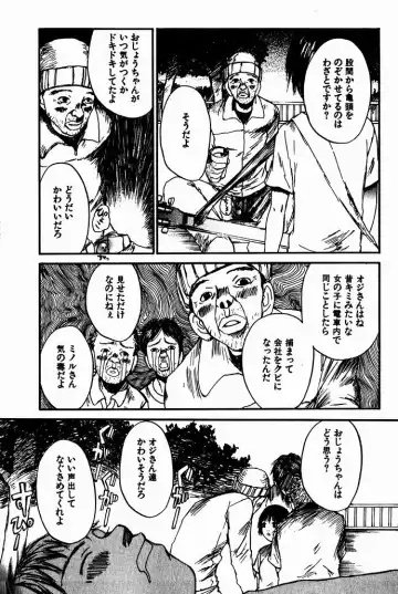 [Saku Yukizou] Shoujo, Guitar o Hiku 2 Fhentai - Page 52