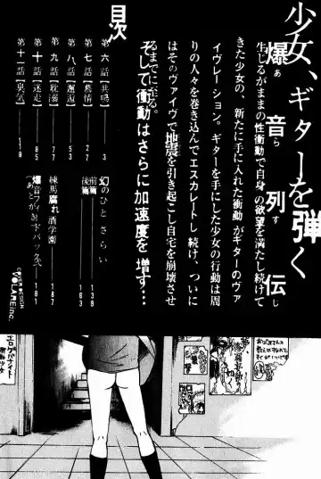 [Saku Yukizou] Shoujo, Guitar o Hiku 2 Fhentai - Page 6